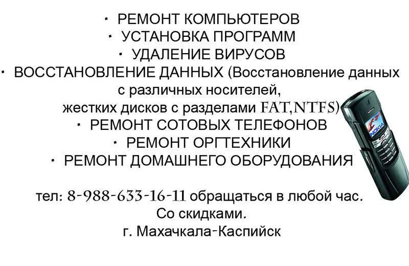 ПРОФЕССИОНАЛЬНЫЙ РЕМОНТ ПК И ОРГ.ТЕХНИКИ С ГАРАНТИЕЙ